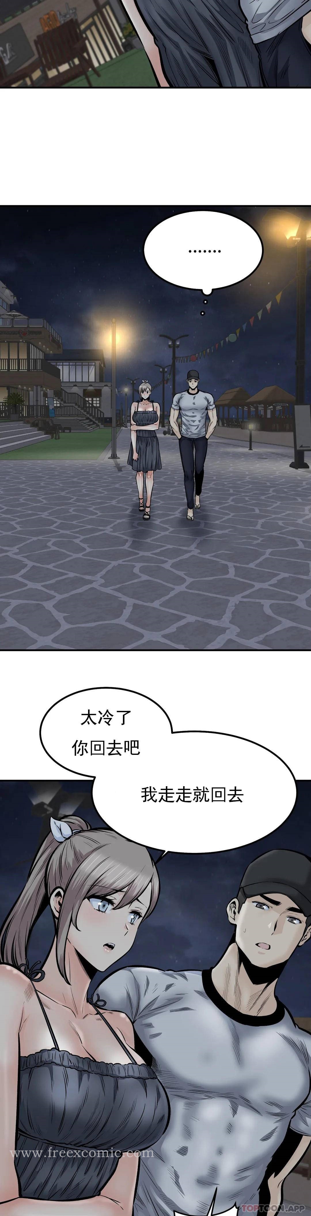 探视第41话-你在期待什么?