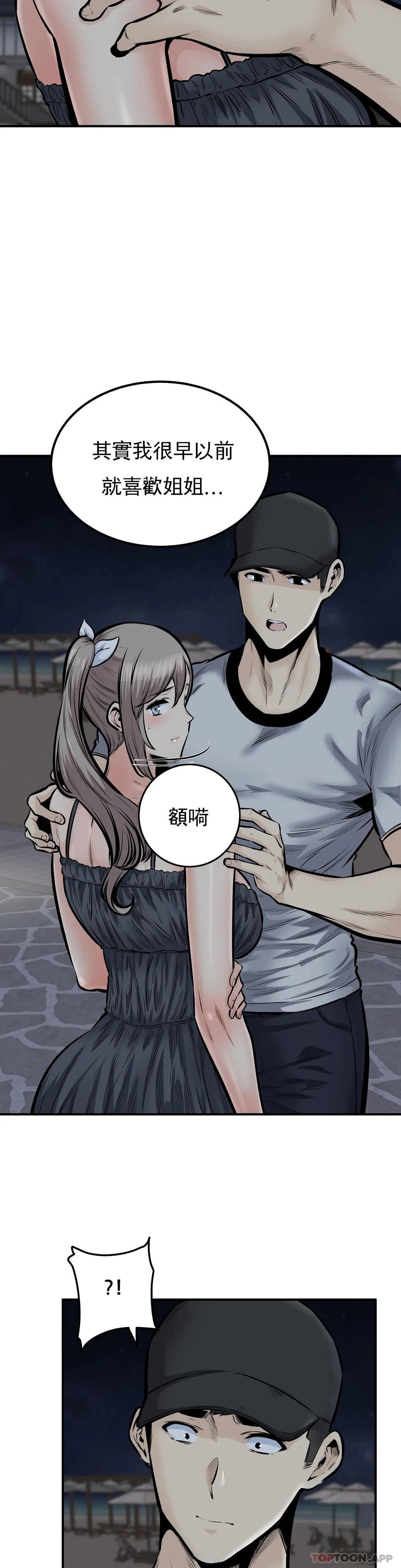 探视第41话-你在期待什么?