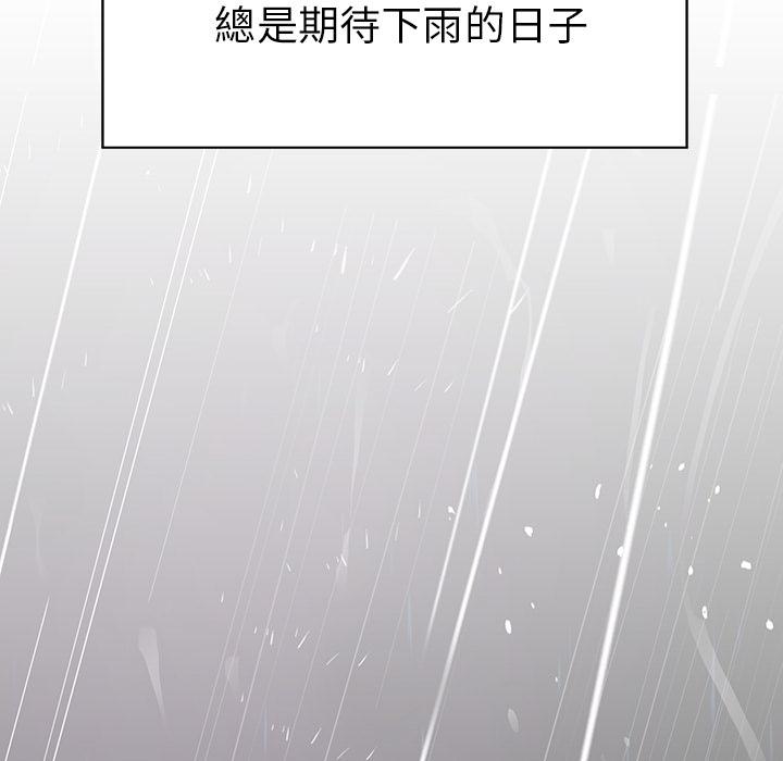雨聲的誘惑 - 第1話12.jpg,雨聲的誘惑 - 第1話12,雨聲的誘惑 - 第1話