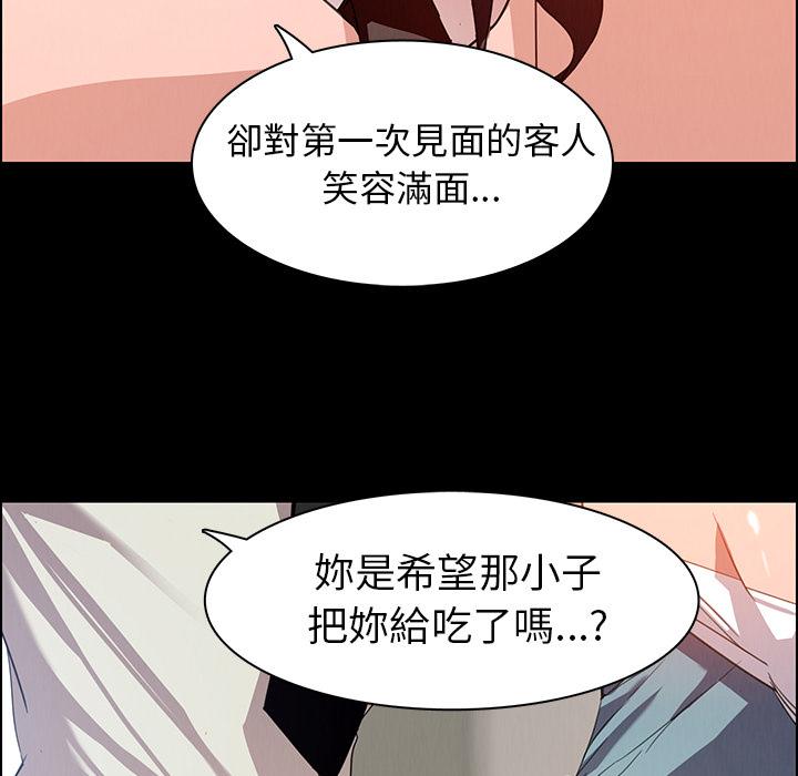 雨聲的誘惑 - 第1話48.jpg,雨聲的誘惑 - 第1話48,雨聲的誘惑 - 第1話