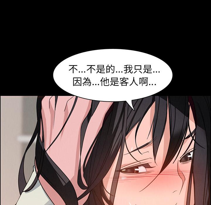 雨聲的誘惑 - 第1話50.jpg,雨聲的誘惑 - 第1話50,雨聲的誘惑 - 第1話