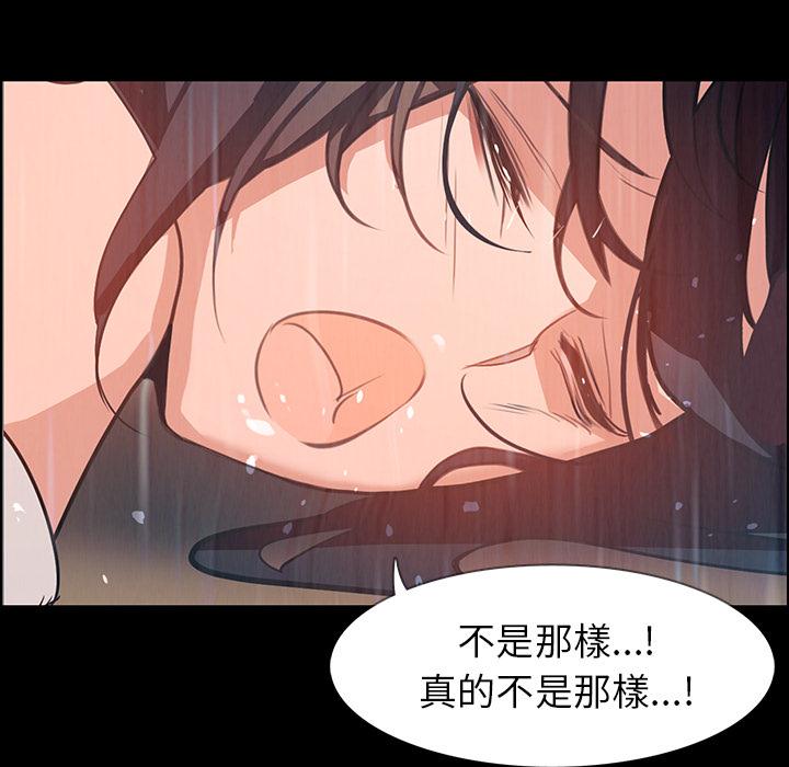 雨聲的誘惑 - 第1話70.jpg,雨聲的誘惑 - 第1話70,雨聲的誘惑 - 第1話