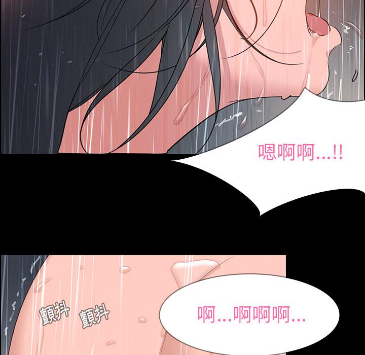雨聲的誘惑 - 第1話78.jpg,雨聲的誘惑 - 第1話78,雨聲的誘惑 - 第1話