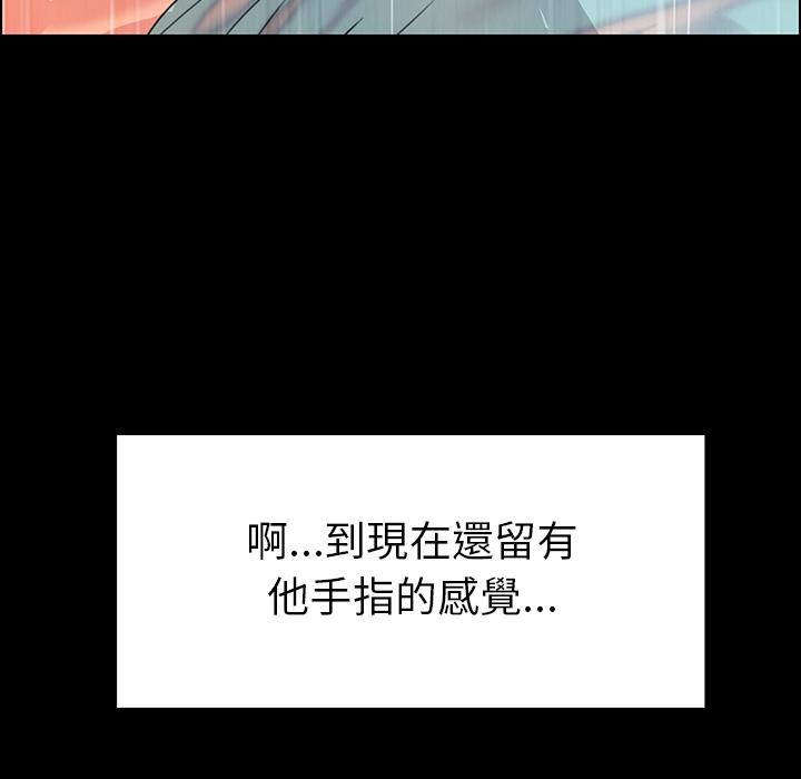 雨聲的誘惑 - 第1話92.jpg,雨聲的誘惑 - 第1話92,雨聲的誘惑 - 第1話