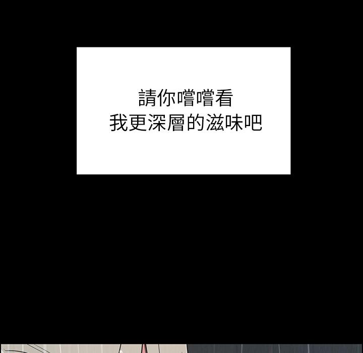雨聲的誘惑 - 第1話102.jpg,雨聲的誘惑 - 第1話102,雨聲的誘惑 - 第1話