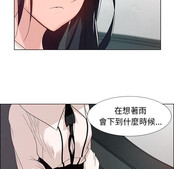 雨聲的誘惑 - 第1話118.jpg,雨聲的誘惑 - 第1話118,雨聲的誘惑 - 第1話