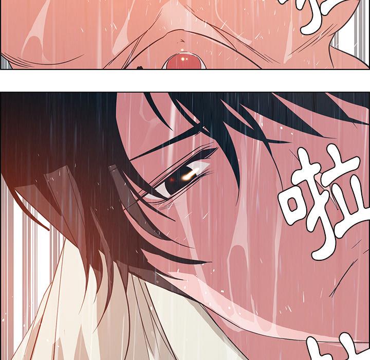 雨聲的誘惑 - 第1話144.jpg,雨聲的誘惑 - 第1話144,雨聲的誘惑 - 第1話