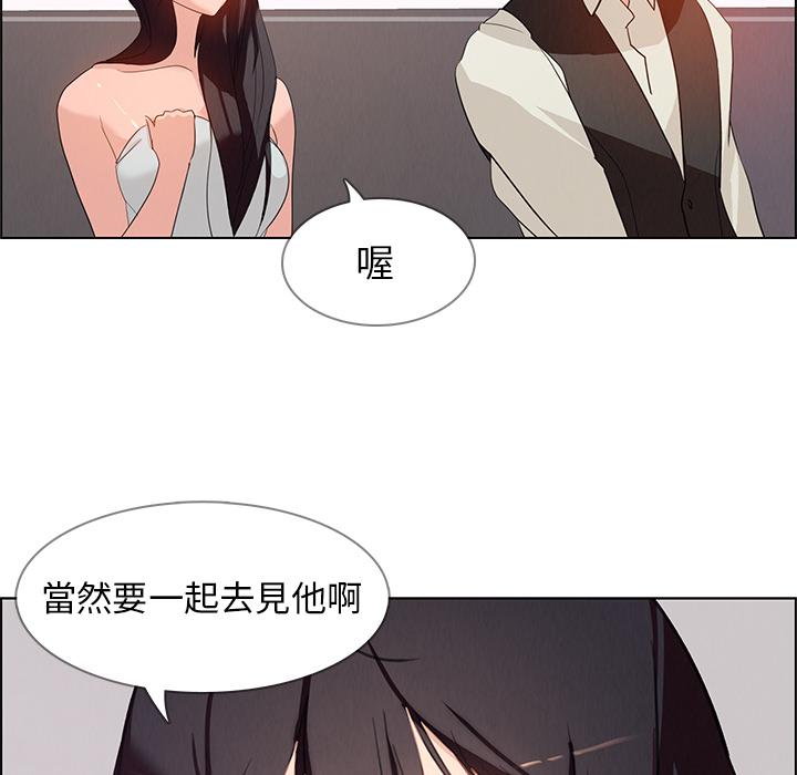 雨聲的誘惑 - 第1話165.jpg,雨聲的誘惑 - 第1話165,雨聲的誘惑 - 第1話