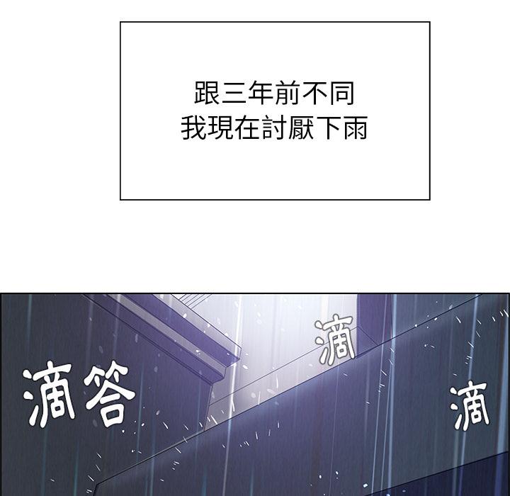 雨聲的誘惑 - 第1話174.jpg,雨聲的誘惑 - 第1話174,雨聲的誘惑 - 第1話