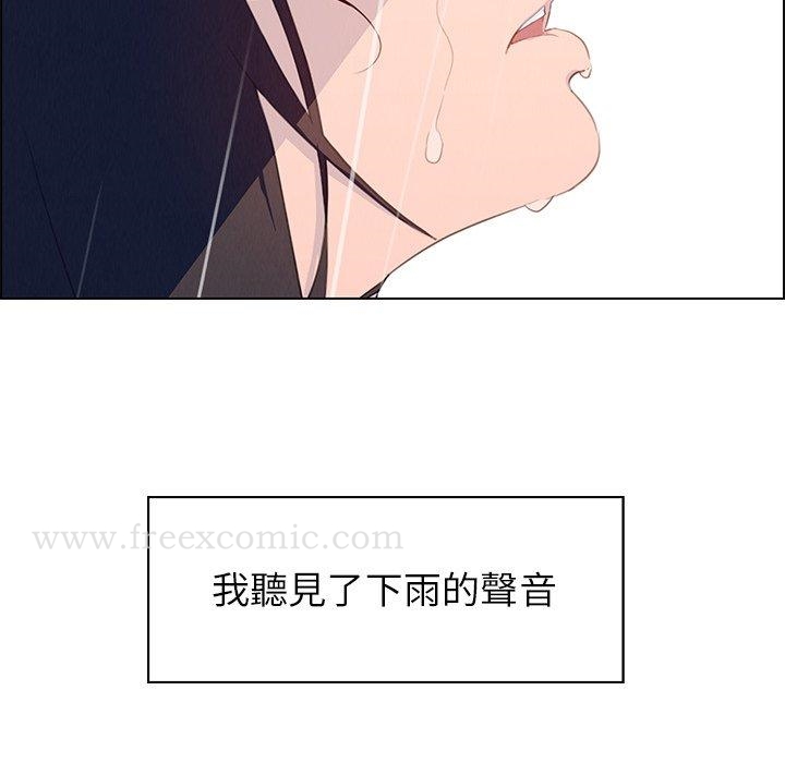 雨声的诱惑第25话