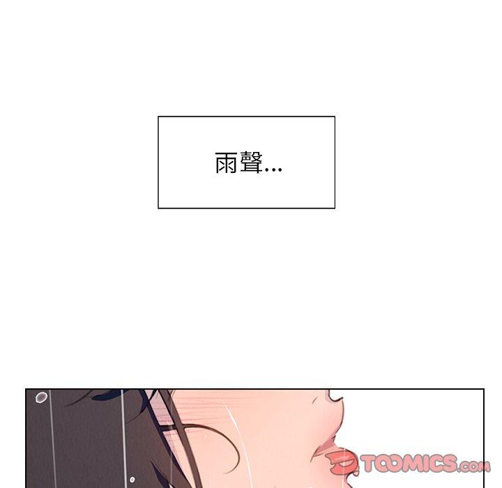 雨声的诱惑第25话