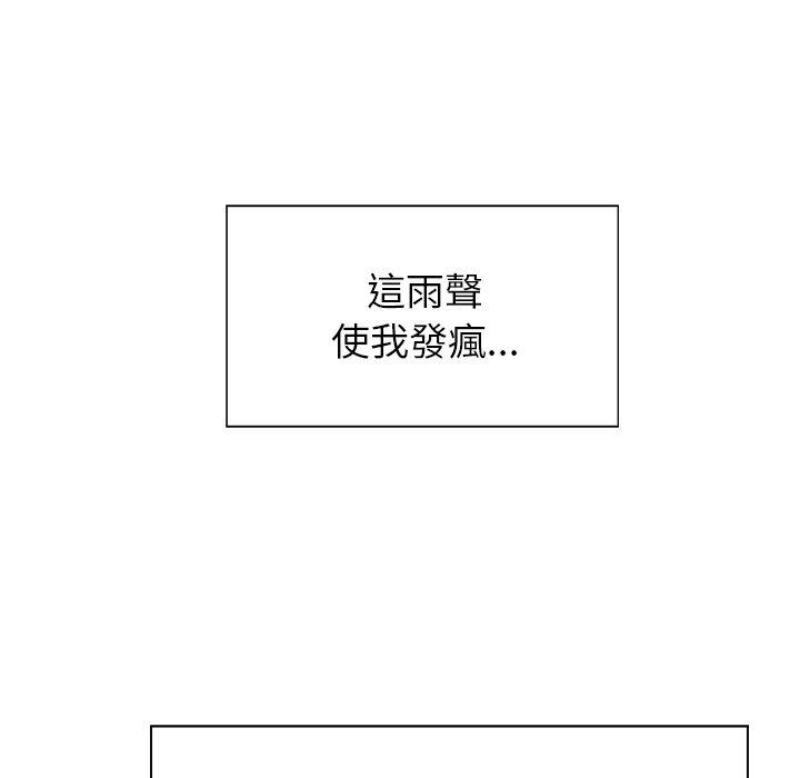 雨声的诱惑第25话