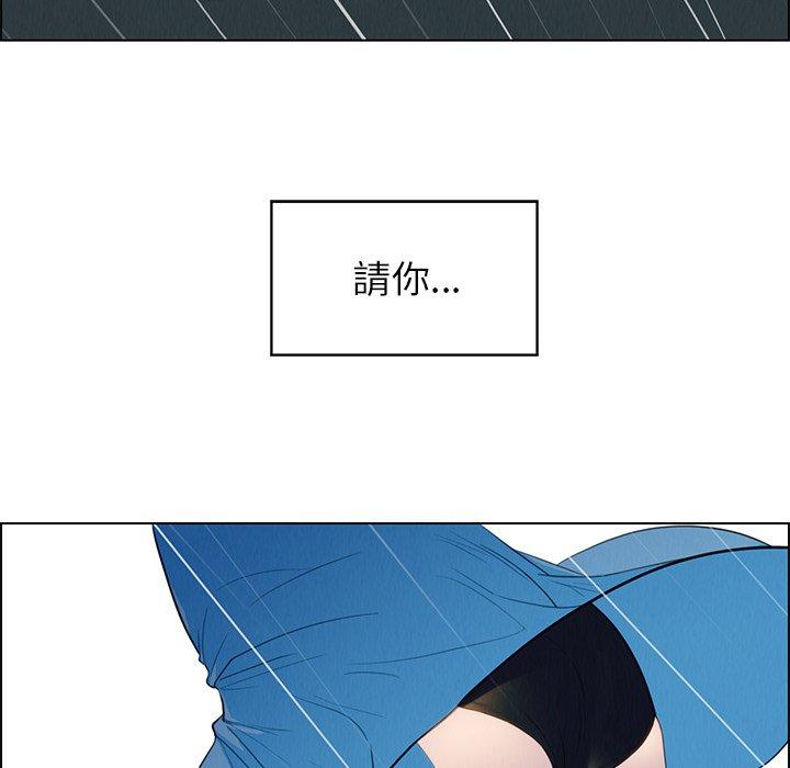 雨声的诱惑第25话