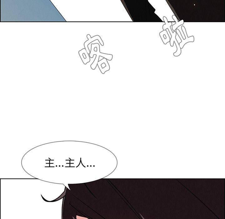 雨声的诱惑第25话