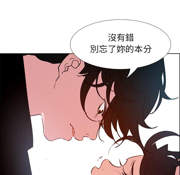 雨声的诱惑第25话