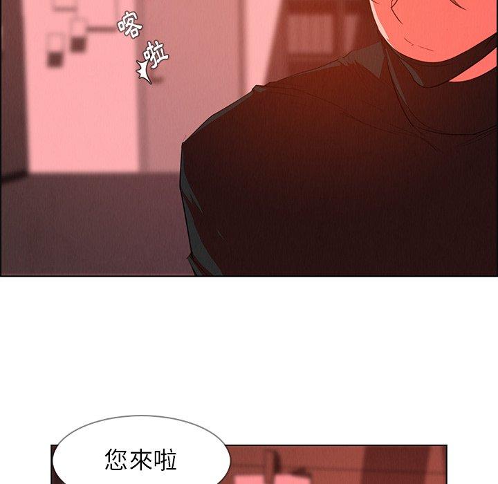 雨声的诱惑第25话