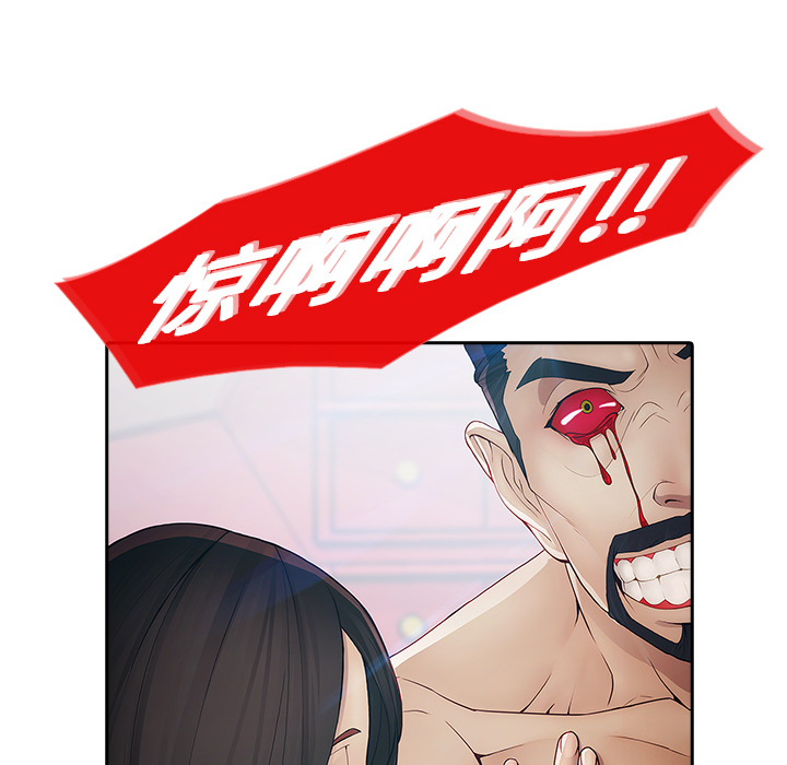 夢蝶 - 第1話42.jpg,夢蝶 - 第1話42,夢蝶 - 第1話