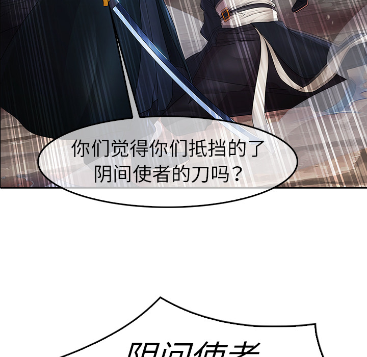 夢蝶 - 第1話79.jpg,夢蝶 - 第1話79,夢蝶 - 第1話