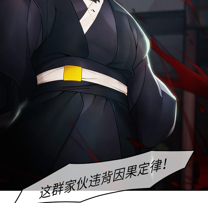 夢蝶 - 第1話81.jpg,夢蝶 - 第1話81,夢蝶 - 第1話