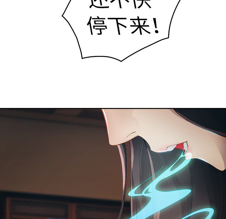 夢蝶 - 第1話121.jpg,夢蝶 - 第1話121,夢蝶 - 第1話