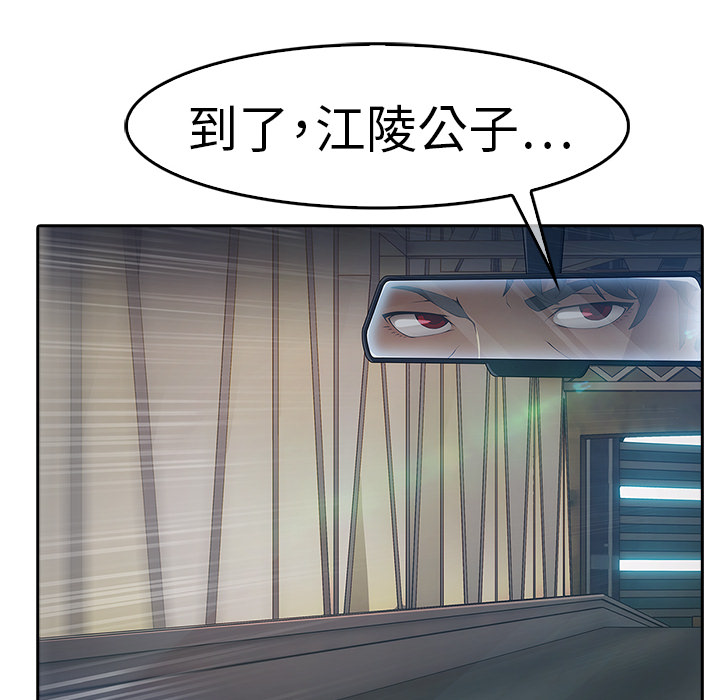 夢蝶 - 第1話165.jpg,夢蝶 - 第1話165,夢蝶 - 第1話