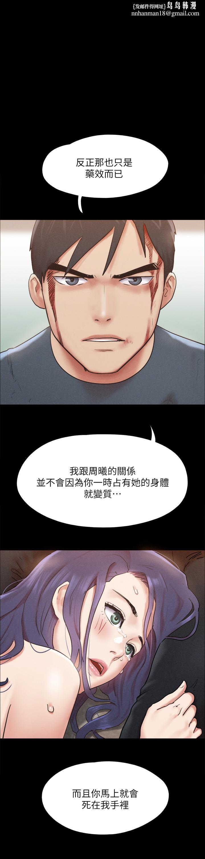 协议换爱第159话-我不会这么简单就放过你