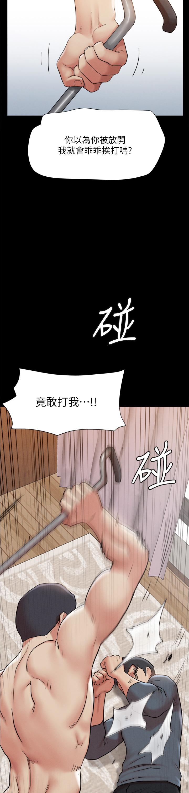 协议换爱第159话-我不会这么简单就放过你