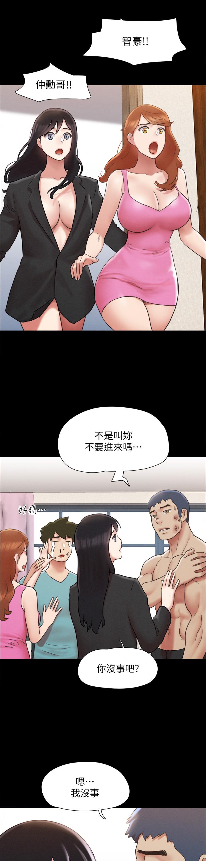 协议换爱第159话-我不会这么简单就放过你