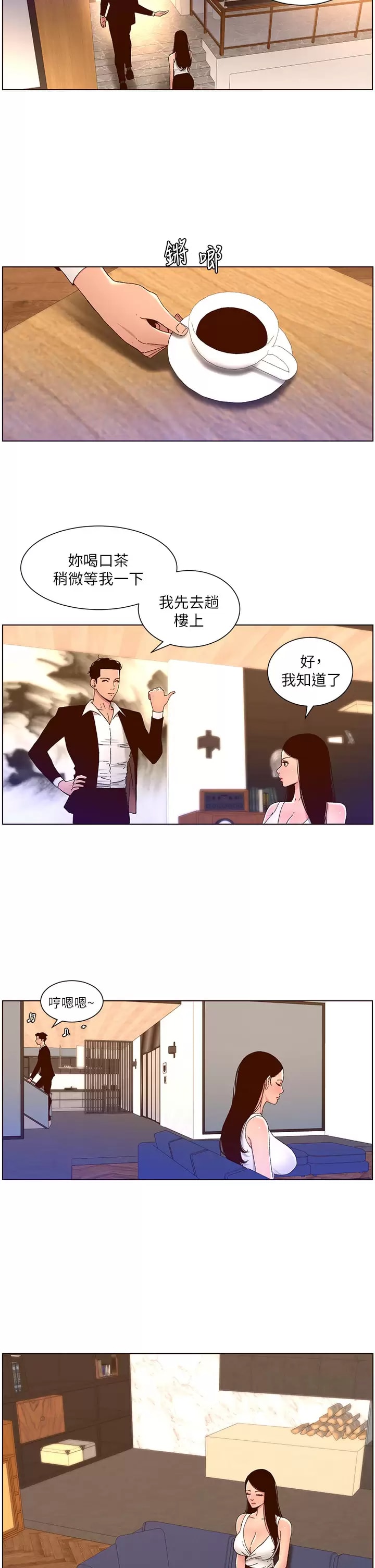 帝王App第48话-口技突飞猛进的同居人