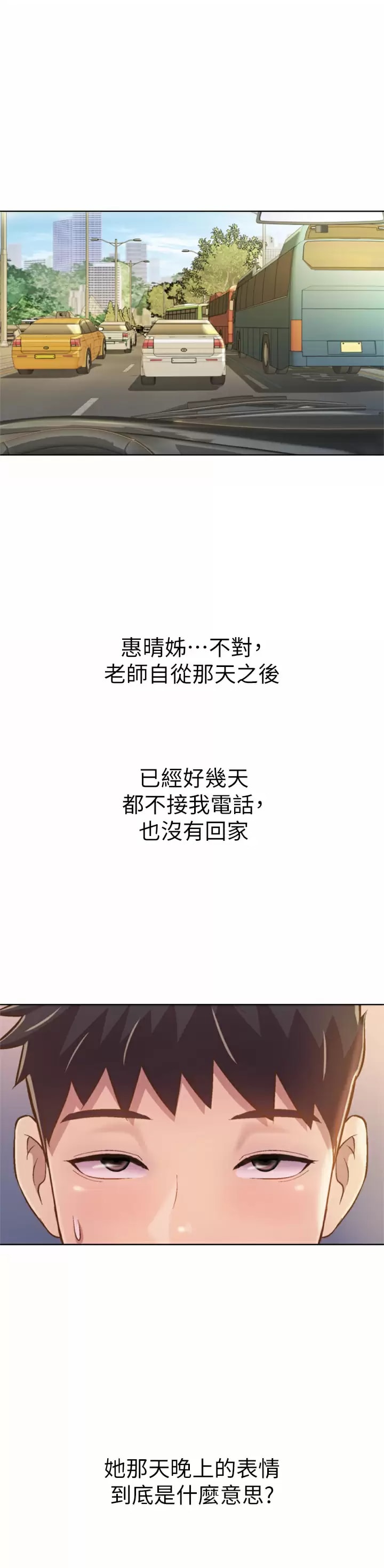 姊姊愛做菜 - 第64话-火热的新婚夫妻Play11.jpg,姊姊愛做菜 - 第64话-火热的新婚夫妻Play11,姊姊愛做菜 - 第64话-火热的新婚夫妻Play