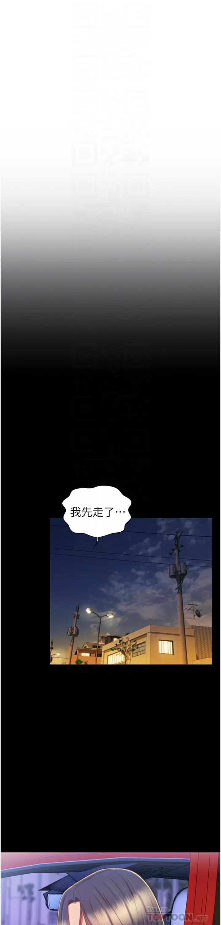 姊姊愛做菜 - 第64话-火热的新婚夫妻Play12.jpg,姊姊愛做菜 - 第64话-火热的新婚夫妻Play12,姊姊愛做菜 - 第64话-火热的新婚夫妻Play