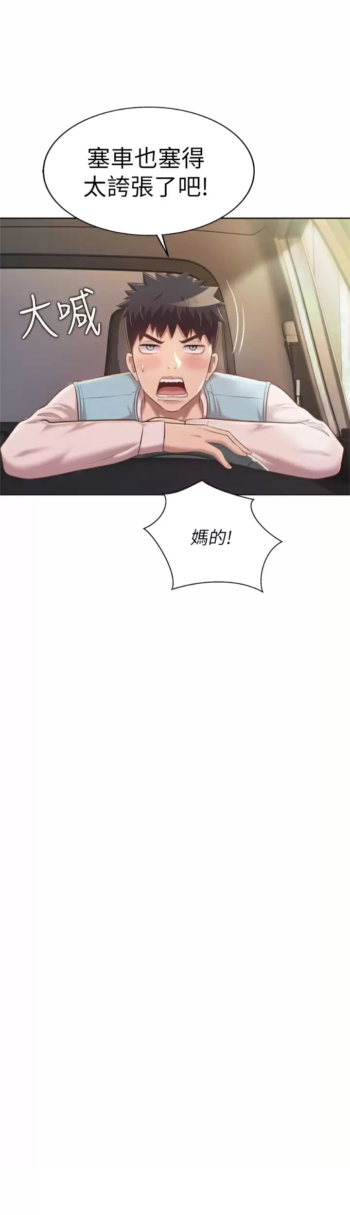 姊姊愛做菜 - 第64话-火热的新婚夫妻Play17.jpg,姊姊愛做菜 - 第64话-火热的新婚夫妻Play17,姊姊愛做菜 - 第64话-火热的新婚夫妻Play
