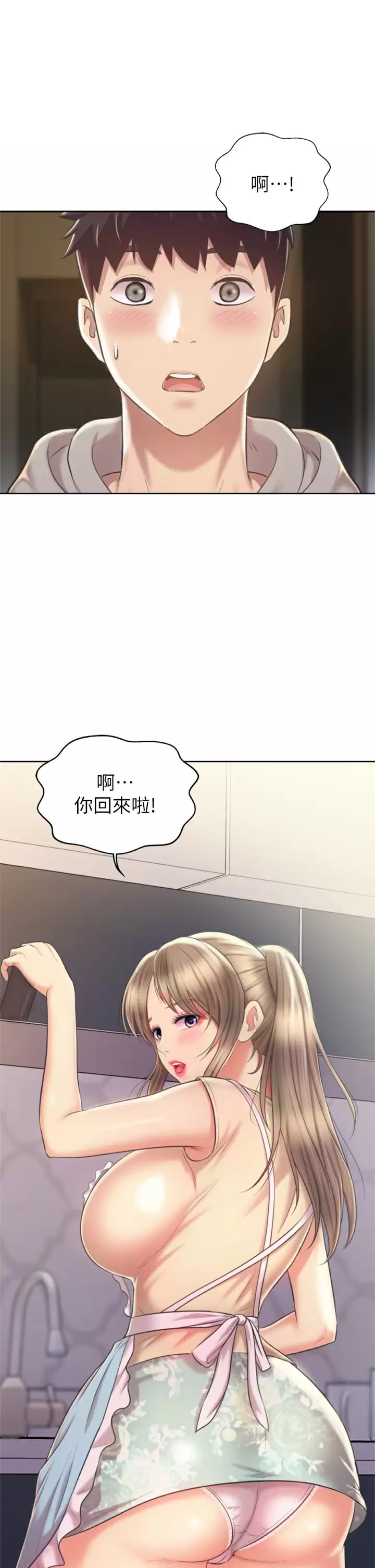 姊姊愛做菜 - 第64话-火热的新婚夫妻Play22.jpg,姊姊愛做菜 - 第64话-火热的新婚夫妻Play22,姊姊愛做菜 - 第64话-火热的新婚夫妻Play