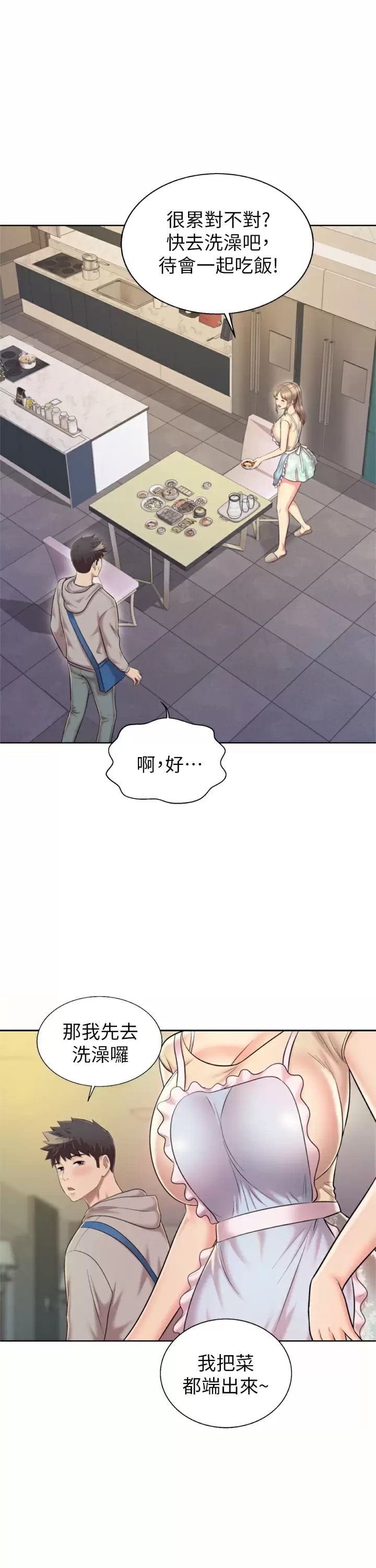 姊姊愛做菜 - 第64话-火热的新婚夫妻Play25.jpg,姊姊愛做菜 - 第64话-火热的新婚夫妻Play25,姊姊愛做菜 - 第64话-火热的新婚夫妻Play