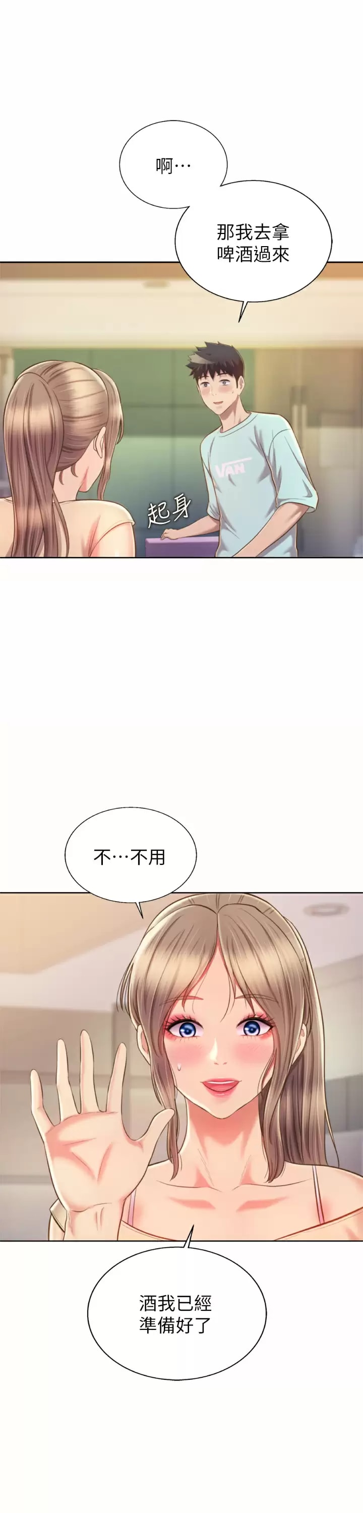 姊姊愛做菜 - 第64话-火热的新婚夫妻Play36.jpg,姊姊愛做菜 - 第64话-火热的新婚夫妻Play36,姊姊愛做菜 - 第64话-火热的新婚夫妻Play