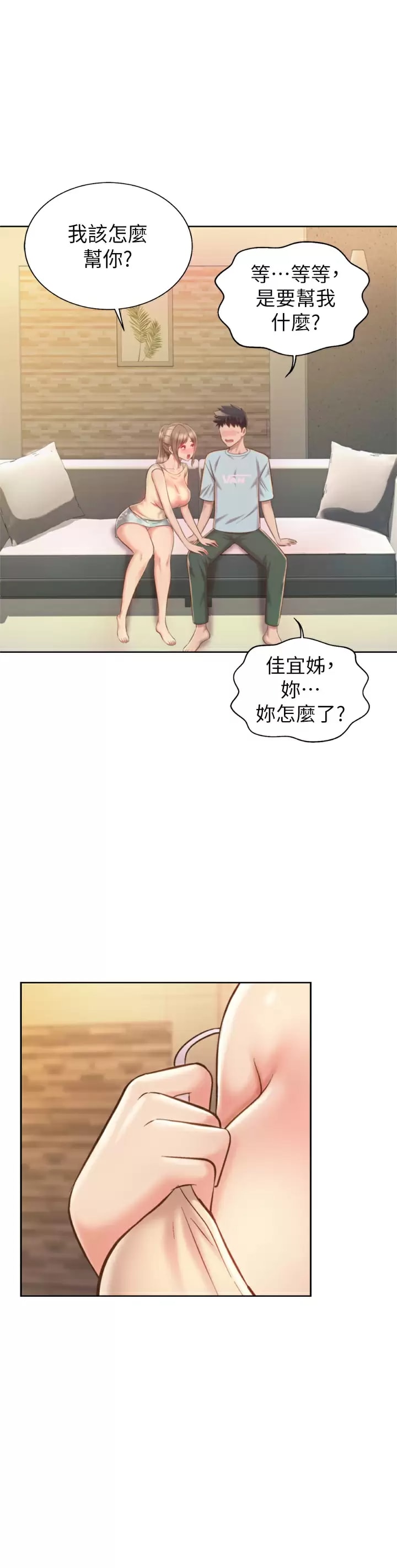 姊姊愛做菜 - 第64话-火热的新婚夫妻Play52.jpg,姊姊愛做菜 - 第64话-火热的新婚夫妻Play52,姊姊愛做菜 - 第64话-火热的新婚夫妻Play