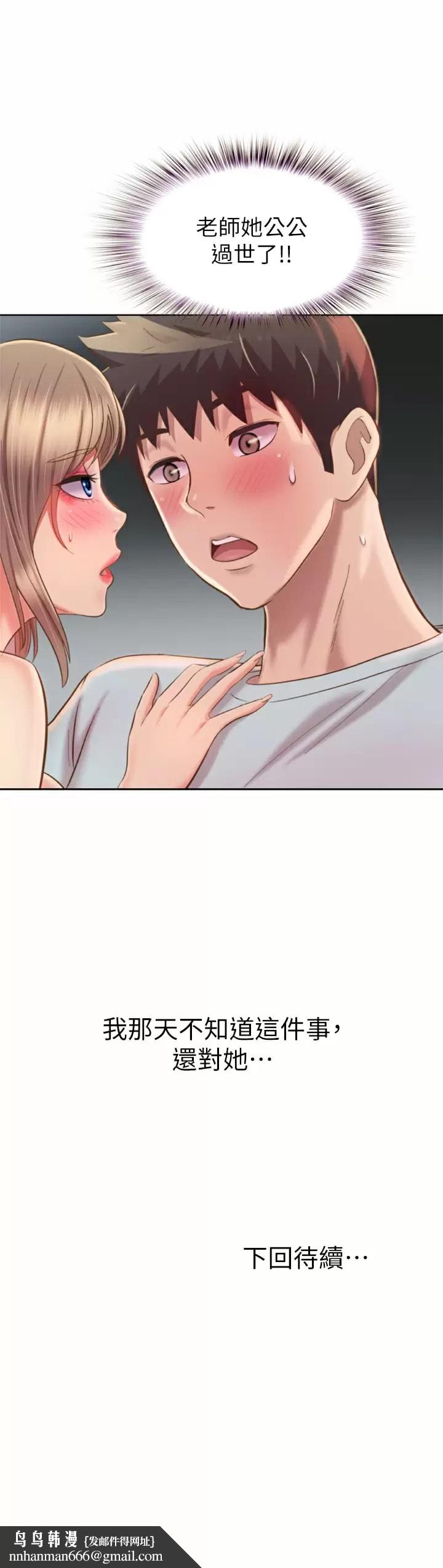 姊姊愛做菜 - 第64话-火热的新婚夫妻Play59.jpg,姊姊愛做菜 - 第64话-火热的新婚夫妻Play59,姊姊愛做菜 - 第64话-火热的新婚夫妻Play