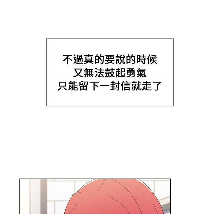 小孩子才做选择第18话