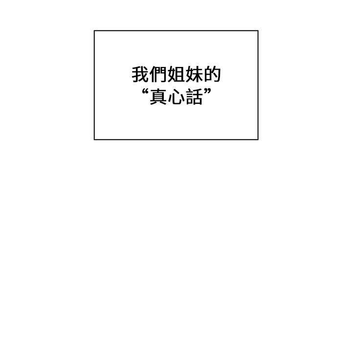 小孩子才做选择第18话
