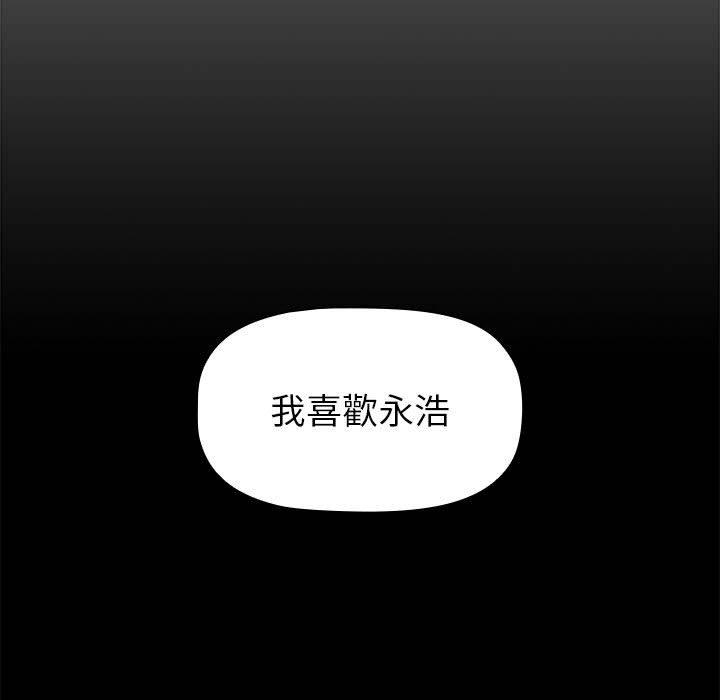 小孩子才做选择第18话