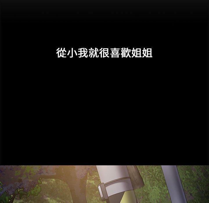 小孩子才做选择第18话