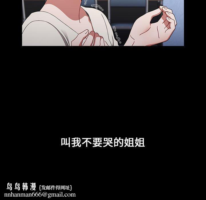 小孩子才做选择第18话