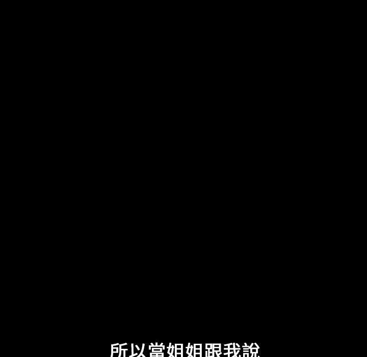 小孩子才做选择第18话
