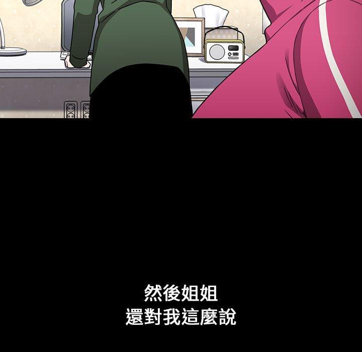 小孩子才做选择第18话