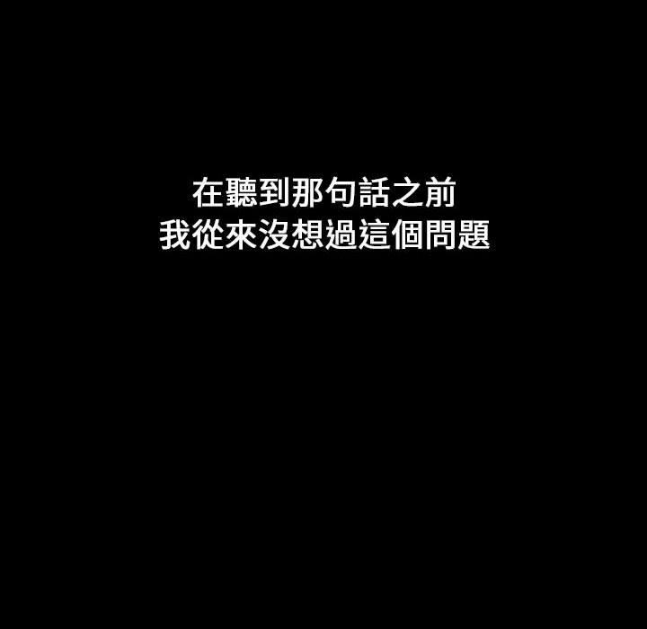 小孩子才做选择第18话