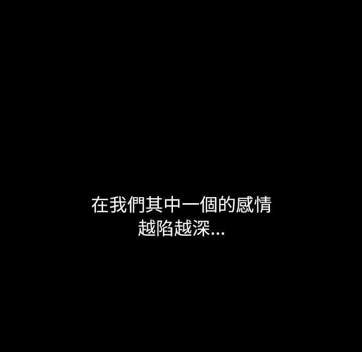 小孩子才做选择第18话