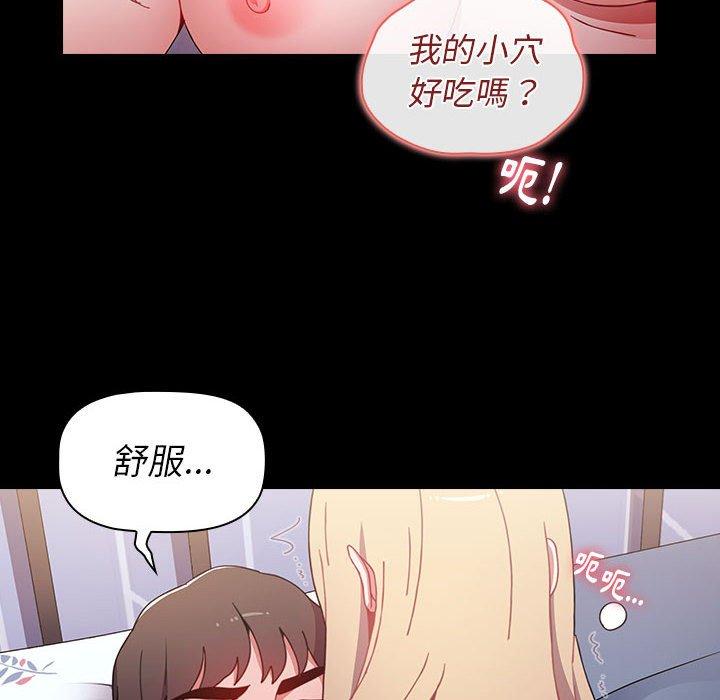 小孩子才做选择第18话