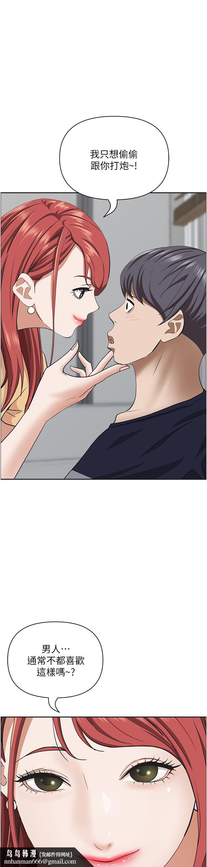 霸占人妻第58话-高潮不断