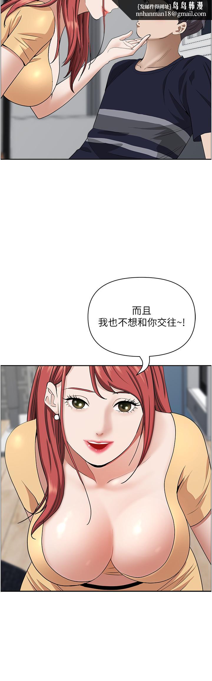 霸占人妻第58话-高潮不断