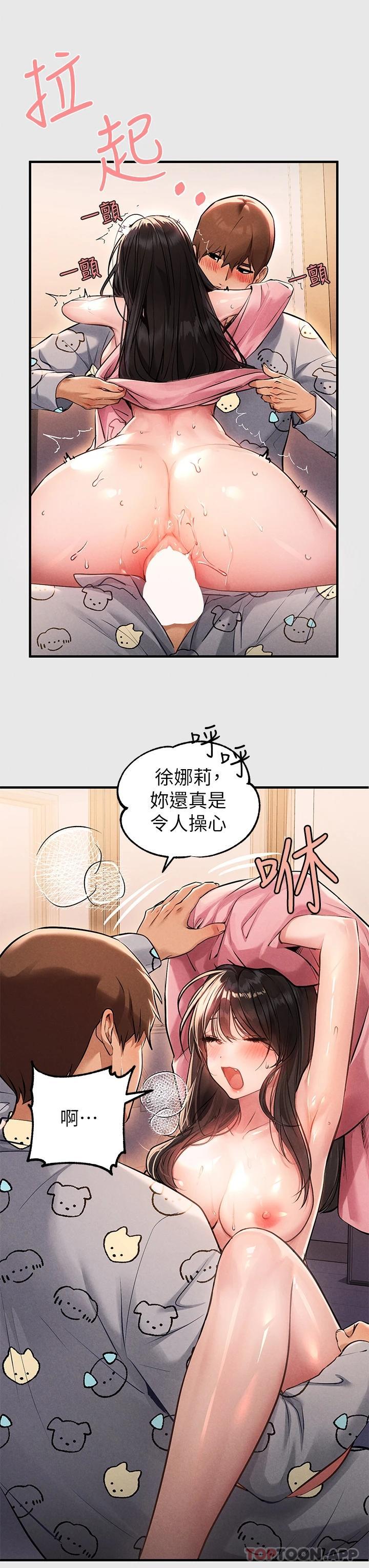 富家女姐姐第77话-让人高潮连连的变态